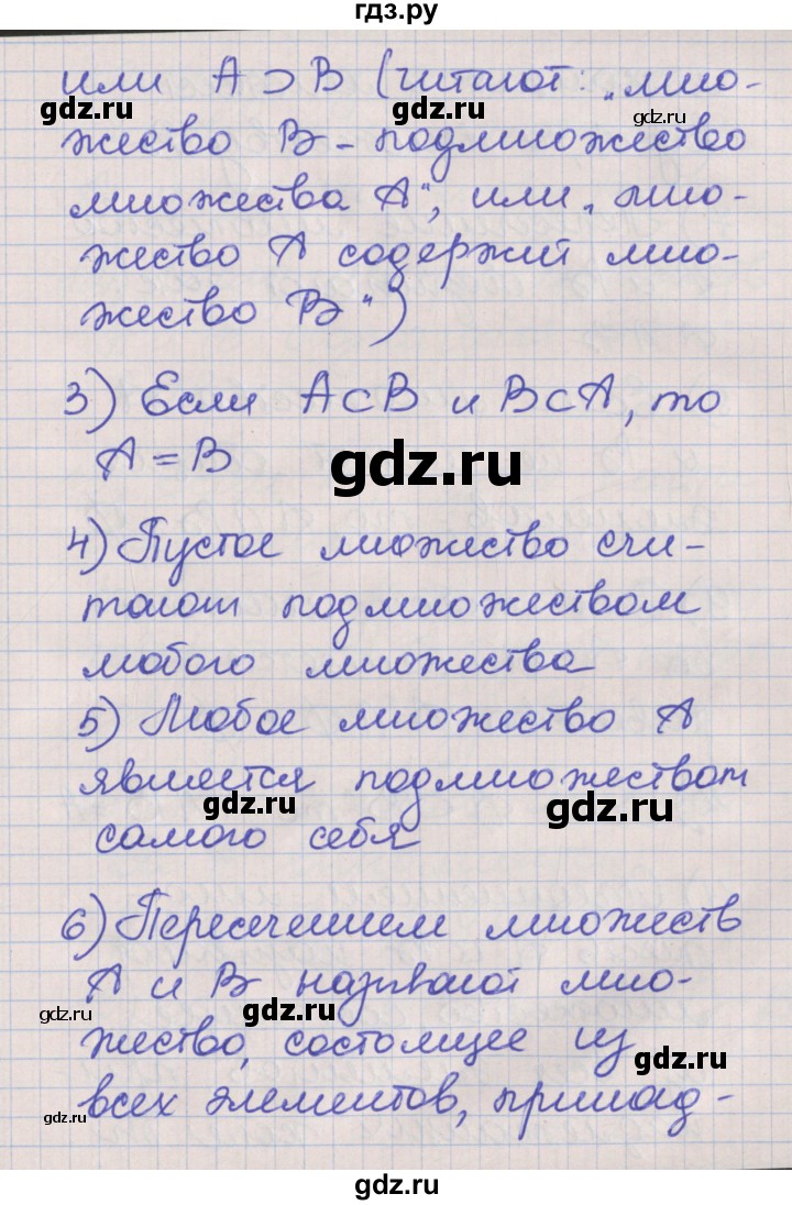 ГДЗ по алгебре 8 класс Мерзляк рабочая тетрадь  часть 2. страница - 22, Решебник №1