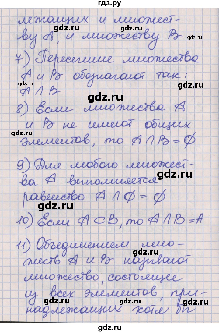 ГДЗ по алгебре 8 класс Мерзляк рабочая тетрадь  часть 2. страница - 22, Решебник №1