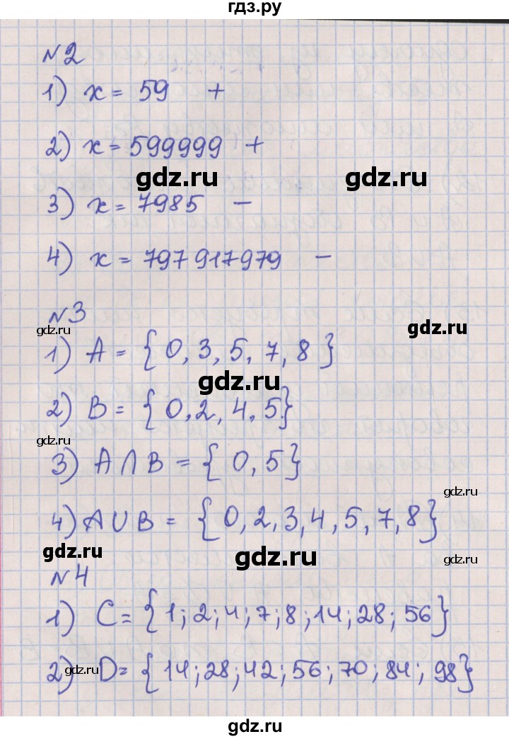 ГДЗ по алгебре 8 класс Мерзляк рабочая тетрадь  часть 2. страница - 23, Решебник №1