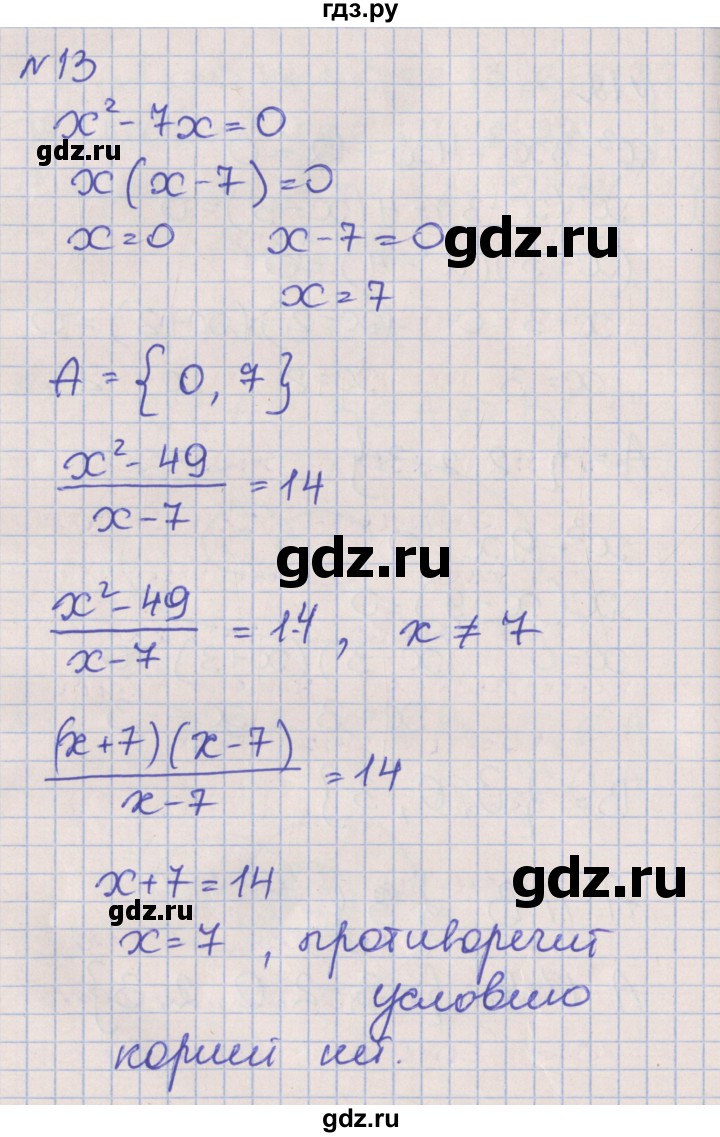 ГДЗ по алгебре 8 класс Мерзляк рабочая тетрадь  часть 2. страница - 25, Решебник №1