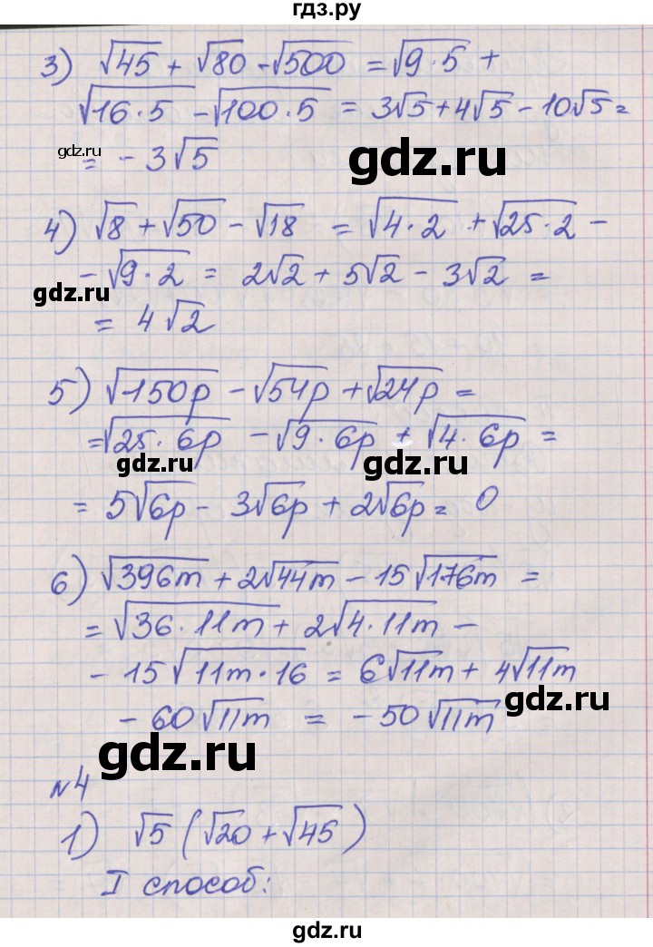 ГДЗ по алгебре 8 класс Мерзляк рабочая тетрадь  часть 2. страница - 35, Решебник №1