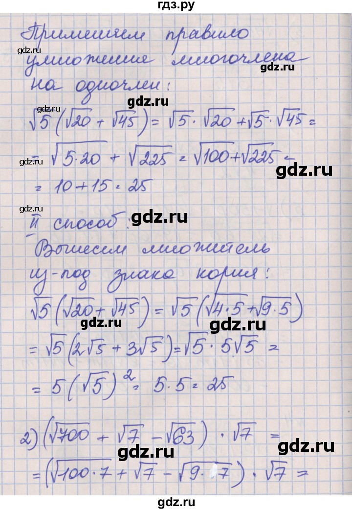 ГДЗ по алгебре 8 класс Мерзляк рабочая тетрадь  часть 2. страница - 35, Решебник №1
