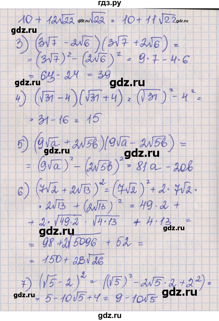 ГДЗ по алгебре 8 класс Мерзляк рабочая тетрадь  часть 2. страница - 36, Решебник №1