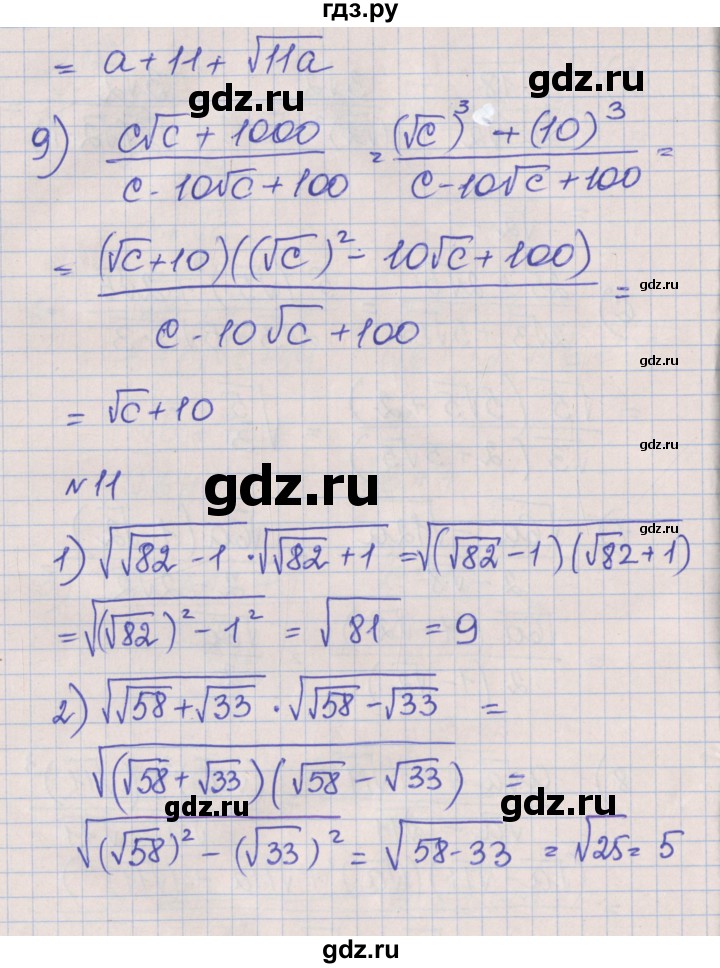 ГДЗ по алгебре 8 класс Мерзляк рабочая тетрадь  часть 2. страница - 39, Решебник №1
