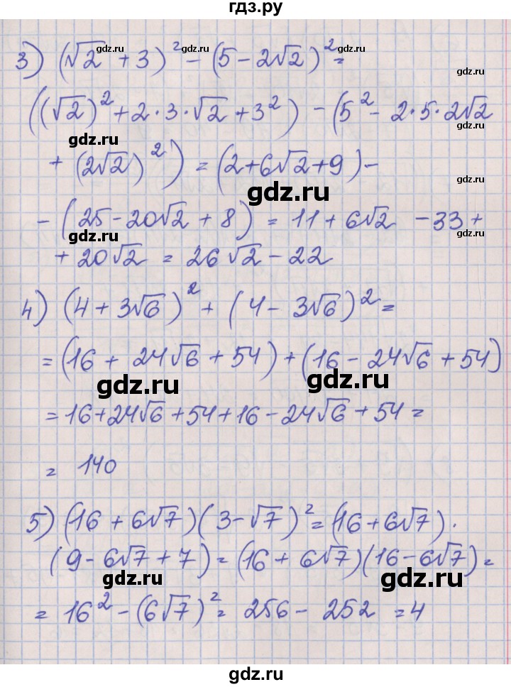 ГДЗ по алгебре 8 класс Мерзляк рабочая тетрадь  часть 2. страница - 39, Решебник №1