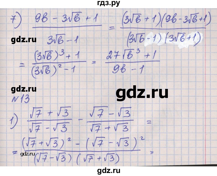 ГДЗ по алгебре 8 класс Мерзляк рабочая тетрадь  часть 2. страница - 41, Решебник №1