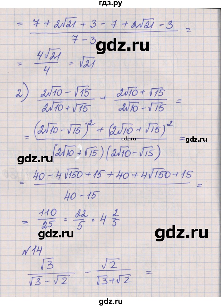 ГДЗ по алгебре 8 класс Мерзляк рабочая тетрадь  часть 2. страница - 41, Решебник №1