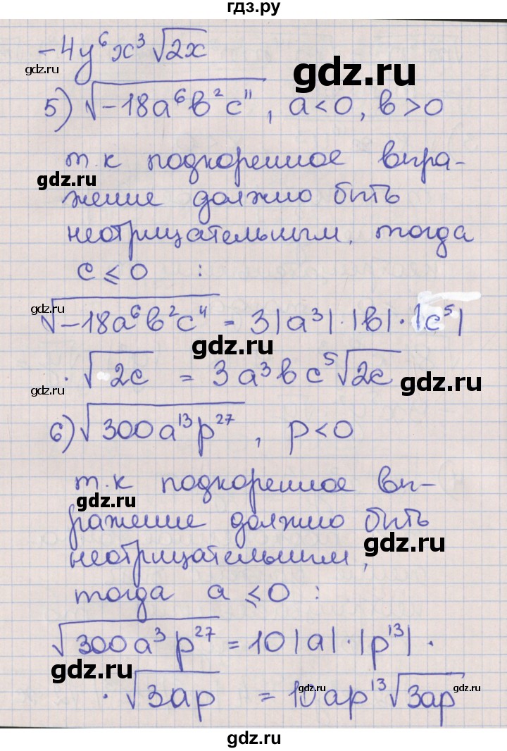 ГДЗ по алгебре 8 класс Мерзляк рабочая тетрадь  часть 2. страница - 44, Решебник №1