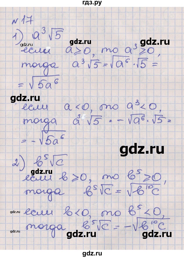 ГДЗ по алгебре 8 класс Мерзляк рабочая тетрадь  часть 2. страница - 44, Решебник №1