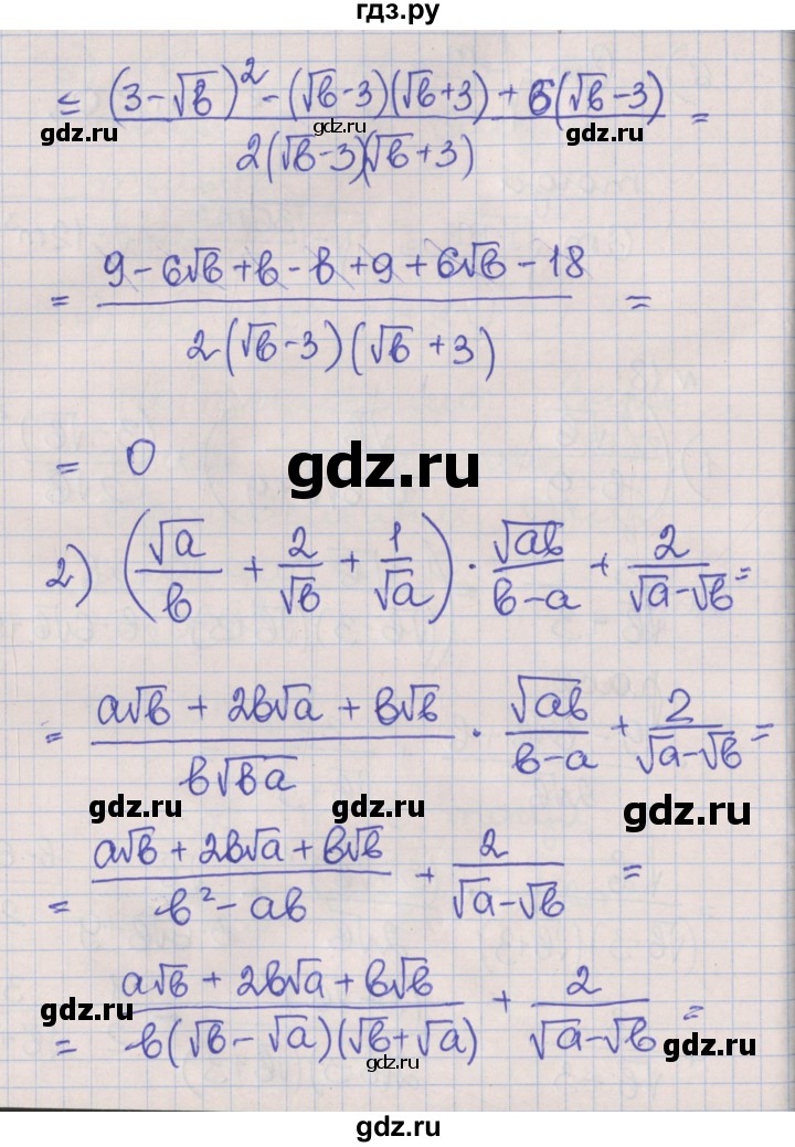 ГДЗ по алгебре 8 класс Мерзляк рабочая тетрадь  часть 2. страница - 45, Решебник №1