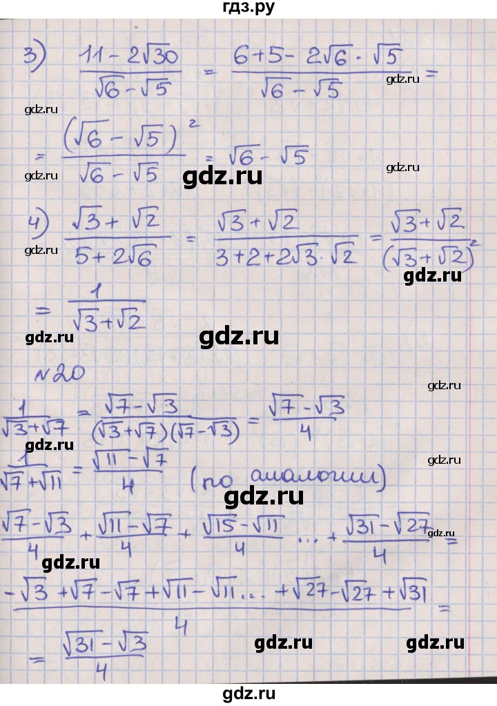 ГДЗ по алгебре 8 класс Мерзляк рабочая тетрадь  часть 2. страница - 46, Решебник №1