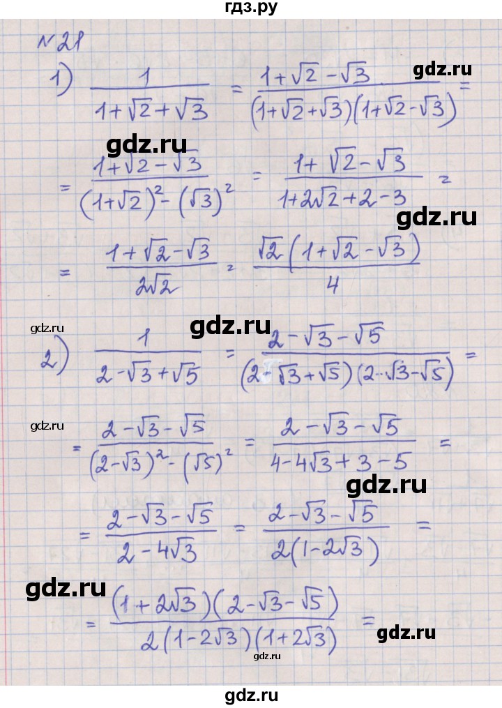 ГДЗ по алгебре 8 класс Мерзляк рабочая тетрадь  часть 2. страница - 46, Решебник №1