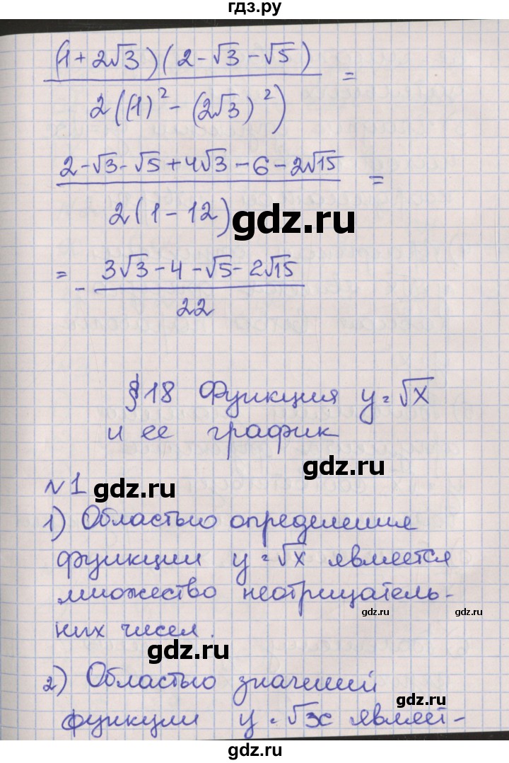 ГДЗ по алгебре 8 класс Мерзляк рабочая тетрадь  часть 2. страница - 47, Решебник №1