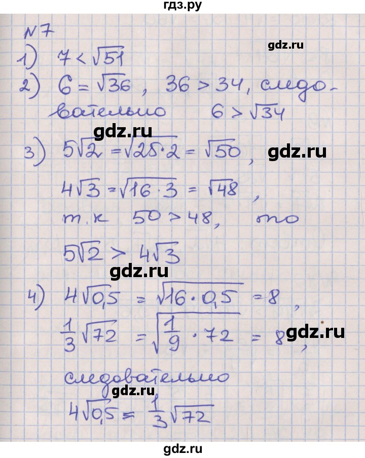 ГДЗ по алгебре 8 класс Мерзляк рабочая тетрадь  часть 2. страница - 48, Решебник №1
