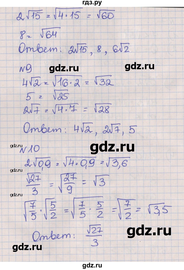 ГДЗ по алгебре 8 класс Мерзляк рабочая тетрадь  часть 2. страница - 49, Решебник №1