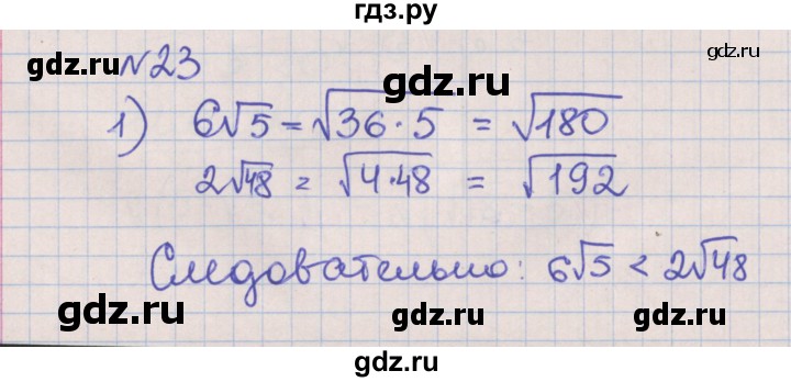 ГДЗ по алгебре 8 класс Мерзляк рабочая тетрадь  часть 2. страница - 56, Решебник №1