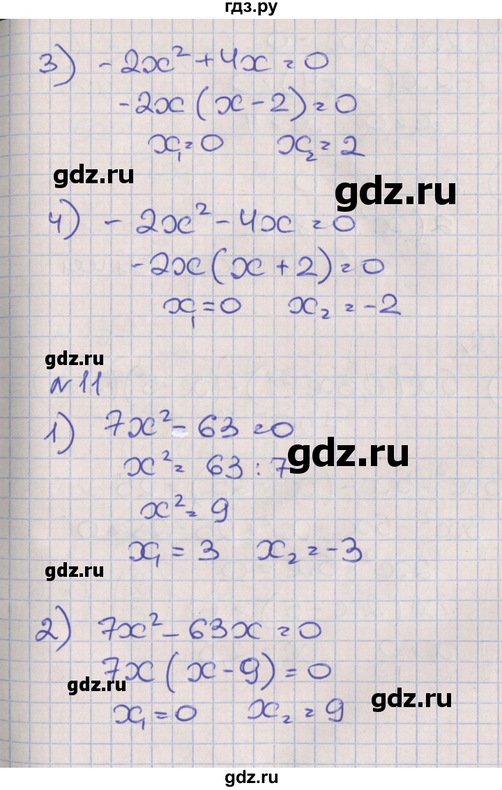 ГДЗ по алгебре 8 класс Мерзляк рабочая тетрадь  часть 2. страница - 61, Решебник №1