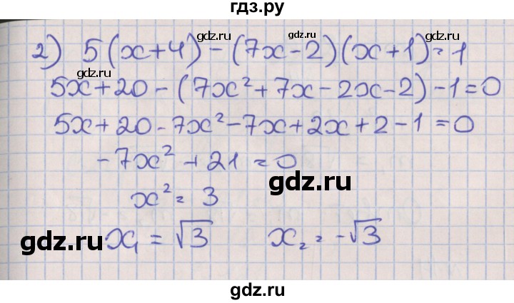 ГДЗ по алгебре 8 класс Мерзляк рабочая тетрадь  часть 2. страница - 62, Решебник №1