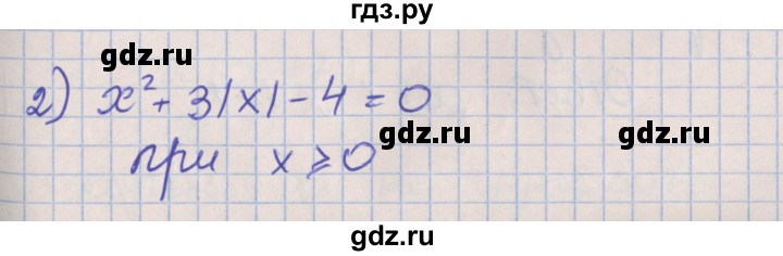 ГДЗ по алгебре 8 класс Мерзляк рабочая тетрадь  часть 2. страница - 64-65, Решебник №1