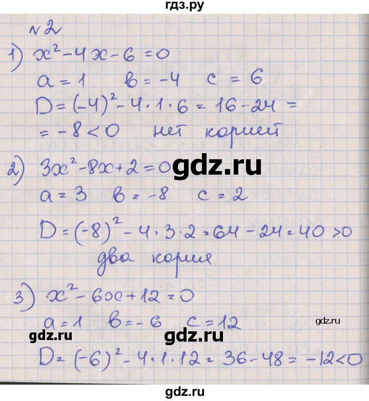 ГДЗ по алгебре 8 класс Мерзляк рабочая тетрадь  часть 2. страница - 68, Решебник №1