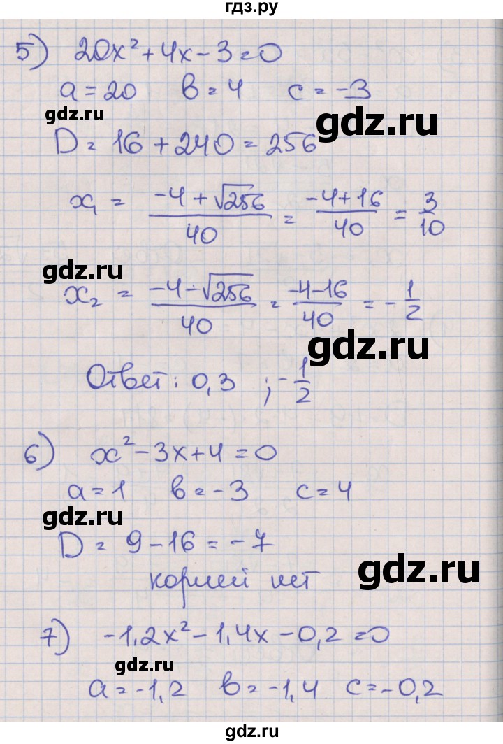ГДЗ по алгебре 8 класс Мерзляк рабочая тетрадь  часть 2. страница - 69, Решебник №1