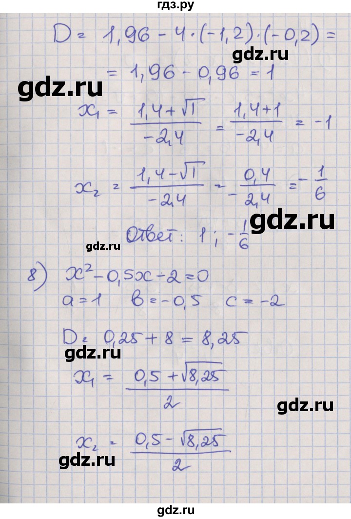 ГДЗ по алгебре 8 класс Мерзляк рабочая тетрадь  часть 2. страница - 69, Решебник №1
