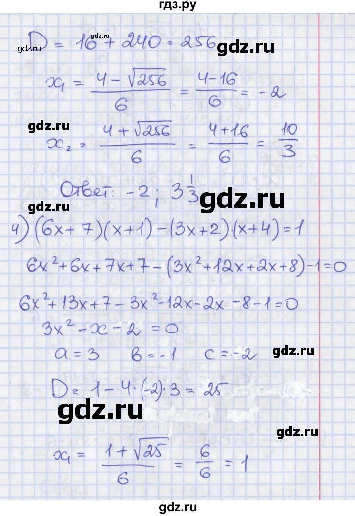 ГДЗ по алгебре 8 класс Мерзляк рабочая тетрадь  часть 2. страница - 70-71, Решебник №1