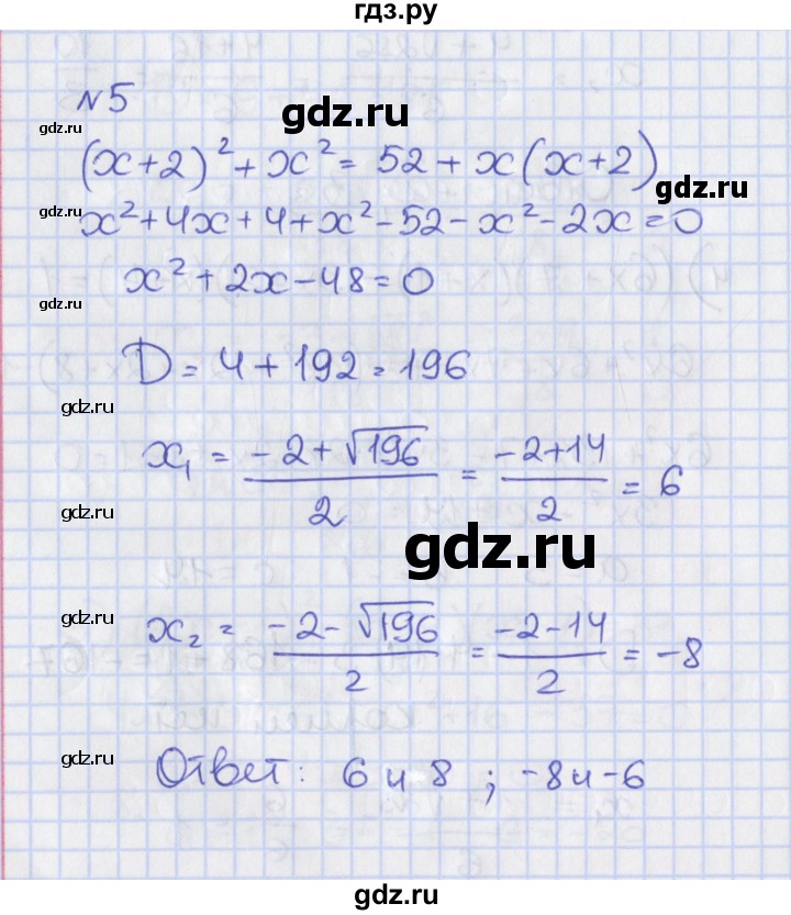 ГДЗ по алгебре 8 класс Мерзляк рабочая тетрадь  часть 2. страница - 72, Решебник №1
