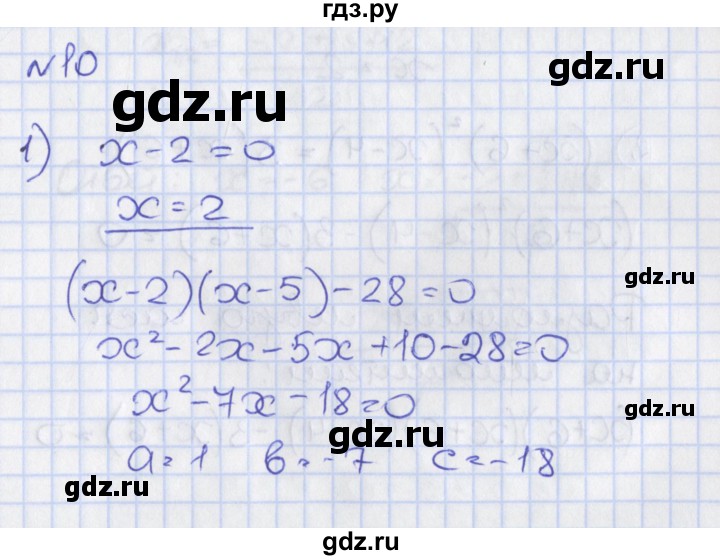 ГДЗ по алгебре 8 класс Мерзляк рабочая тетрадь  часть 2. страница - 77, Решебник №1