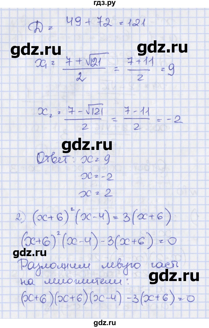 ГДЗ по алгебре 8 класс Мерзляк рабочая тетрадь  часть 2. страница - 77, Решебник №1