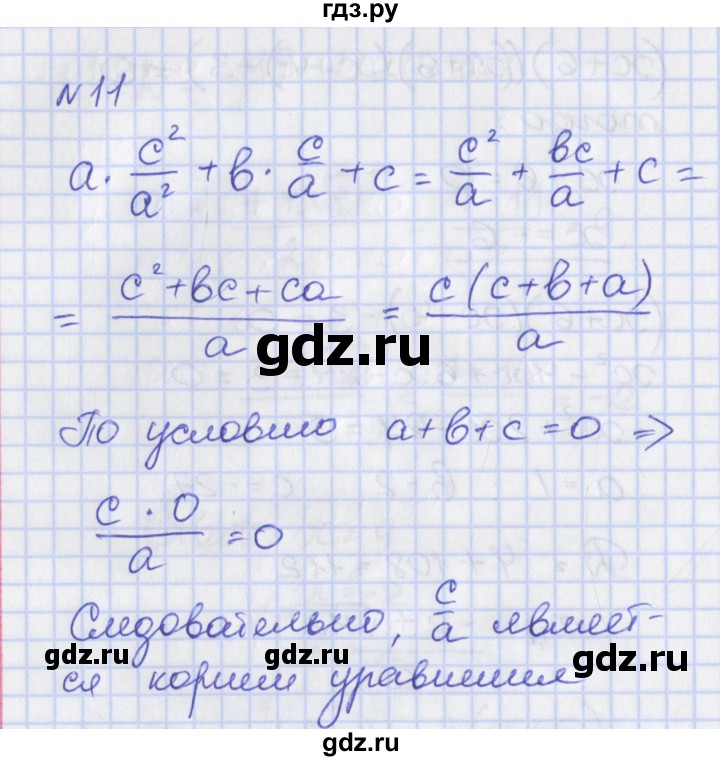 ГДЗ по алгебре 8 класс Мерзляк рабочая тетрадь  часть 2. страница - 78, Решебник №1