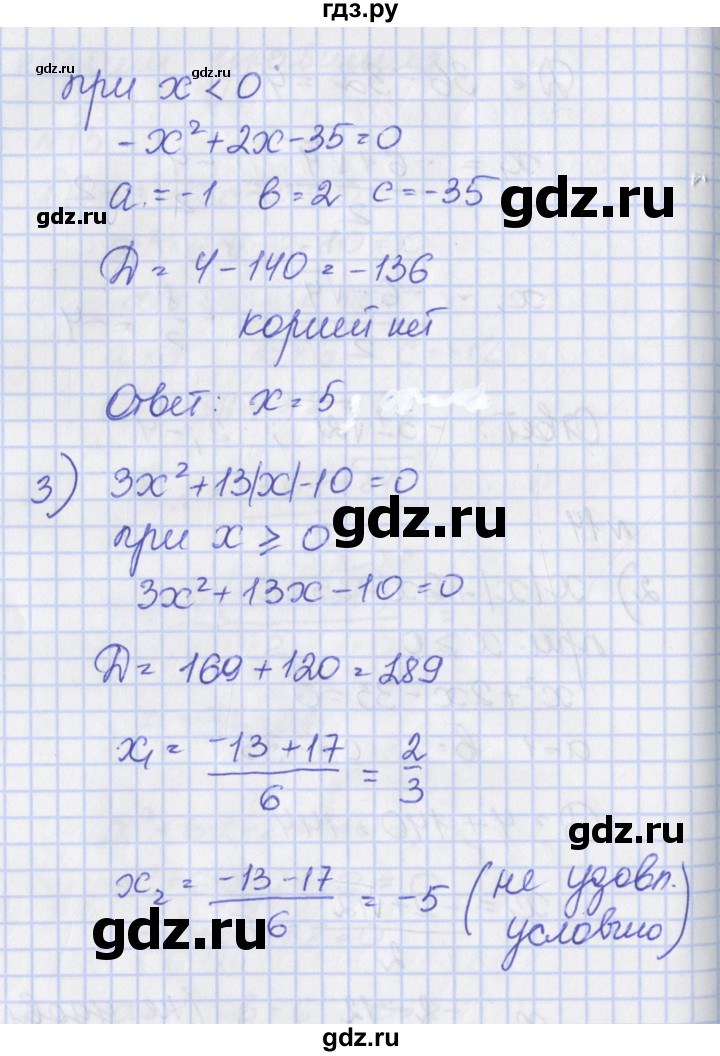 ГДЗ по алгебре 8 класс Мерзляк рабочая тетрадь  часть 2. страница - 79-81, Решебник №1
