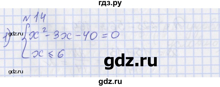 ГДЗ по алгебре 8 класс Мерзляк рабочая тетрадь  часть 2. страница - 82, Решебник №1
