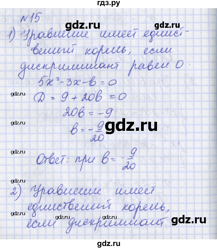 ГДЗ по алгебре 8 класс Мерзляк рабочая тетрадь  часть 2. страница - 83, Решебник №1