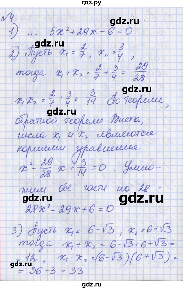 ГДЗ по алгебре 8 класс Мерзляк рабочая тетрадь  часть 2. страница - 85, Решебник №1
