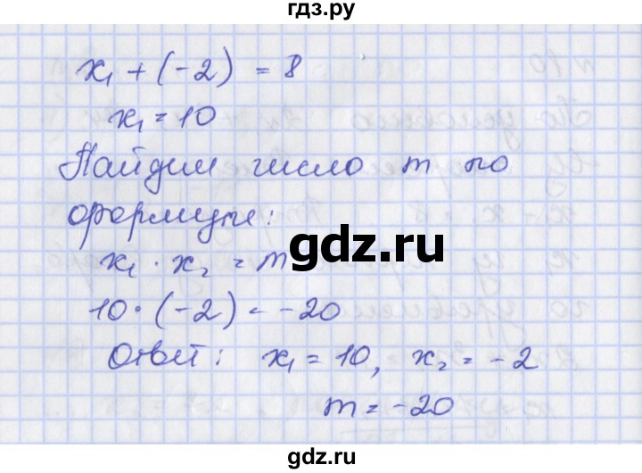 ГДЗ по алгебре 8 класс Мерзляк рабочая тетрадь  часть 2. страница - 87, Решебник №1