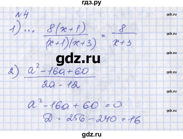 ГДЗ по алгебре 8 класс Мерзляк рабочая тетрадь  часть 2. страница - 91, Решебник №1