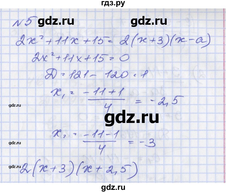 ГДЗ по алгебре 8 класс Мерзляк рабочая тетрадь  часть 2. страница - 92, Решебник №1