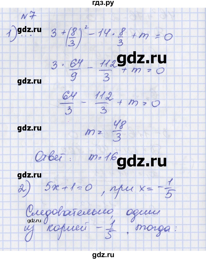 ГДЗ по алгебре 8 класс Мерзляк рабочая тетрадь  часть 2. страница - 94, Решебник №1