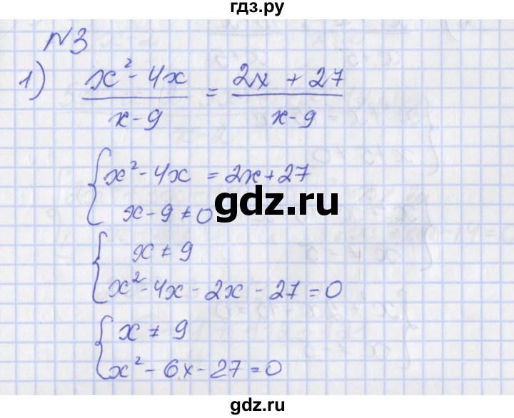 ГДЗ по алгебре 8 класс Мерзляк рабочая тетрадь  часть 2. страница - 98-101, Решебник №1