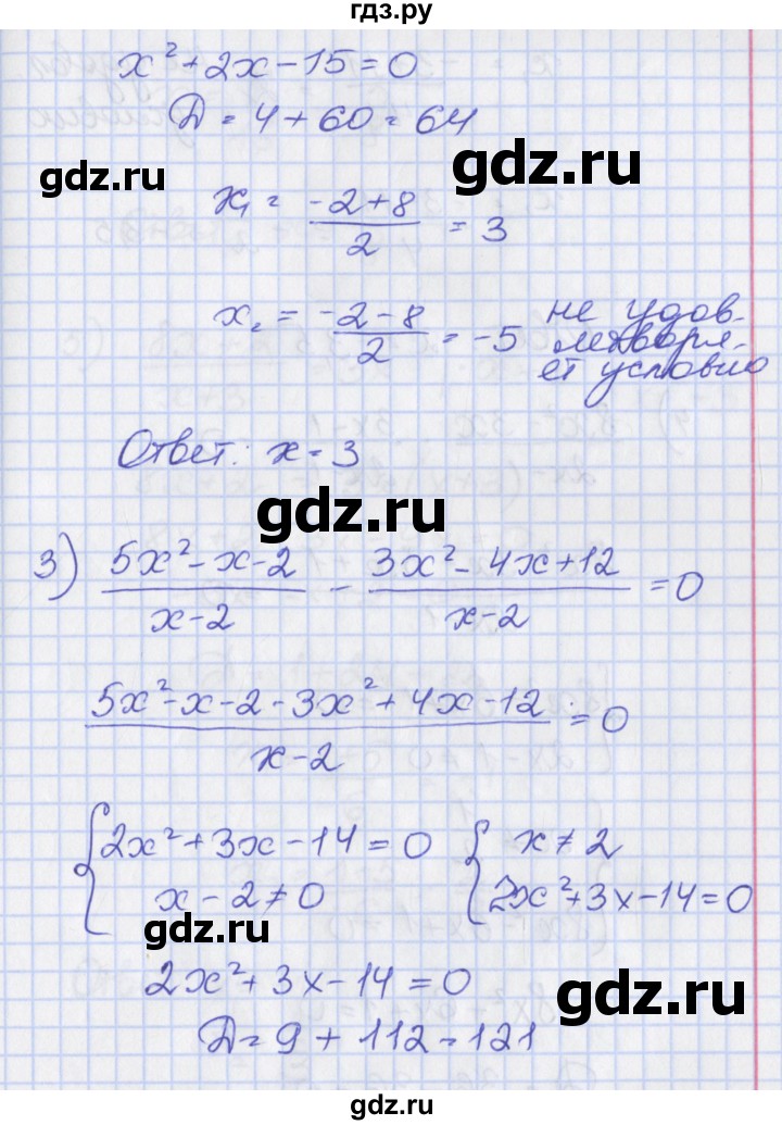 ГДЗ по алгебре 8 класс Мерзляк рабочая тетрадь  часть 2. страница - 98-101, Решебник №1