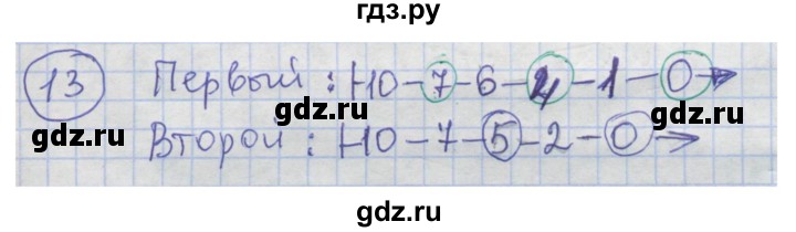 ГДЗ по информатике 4 класс Семенов рабочая тетрадь  номер - 13, Решебник №1