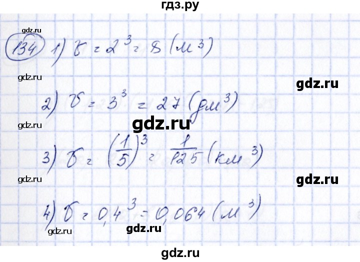 ГДЗ по алгебре 7 класс Колягин   упражнение - 134, Решебник №3