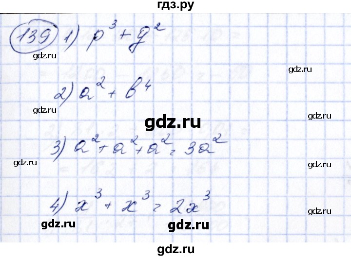 ГДЗ по алгебре 7 класс Колягин   упражнение - 139, Решебник №3