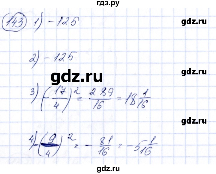 ГДЗ по алгебре 7 класс Колягин   упражнение - 143, Решебник №3
