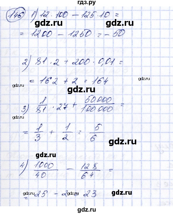 ГДЗ по алгебре 7 класс Колягин   упражнение - 146, Решебник №3