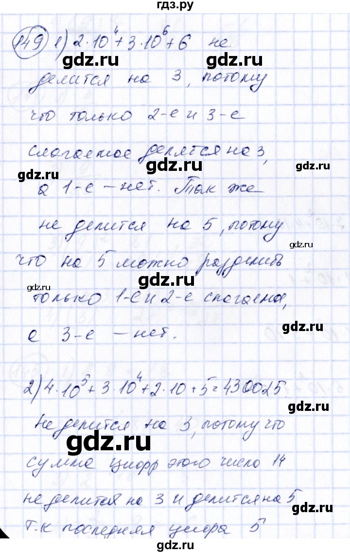 ГДЗ по алгебре 7 класс Колягин   упражнение - 149, Решебник №3