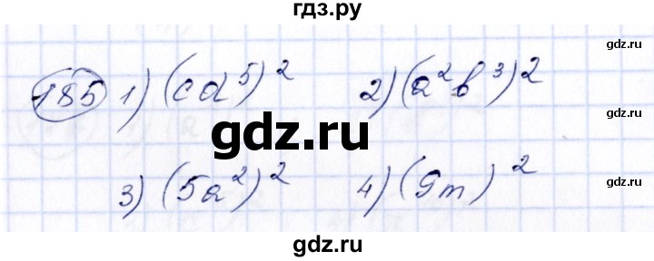 ГДЗ по алгебре 7 класс Колягин   упражнение - 185, Решебник №3