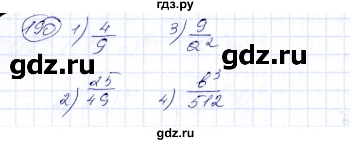ГДЗ по алгебре 7 класс Колягин   упражнение - 190, Решебник №3