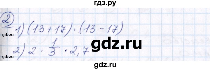 ГДЗ по алгебре 7 класс Колягин   упражнение - 2, Решебник №3